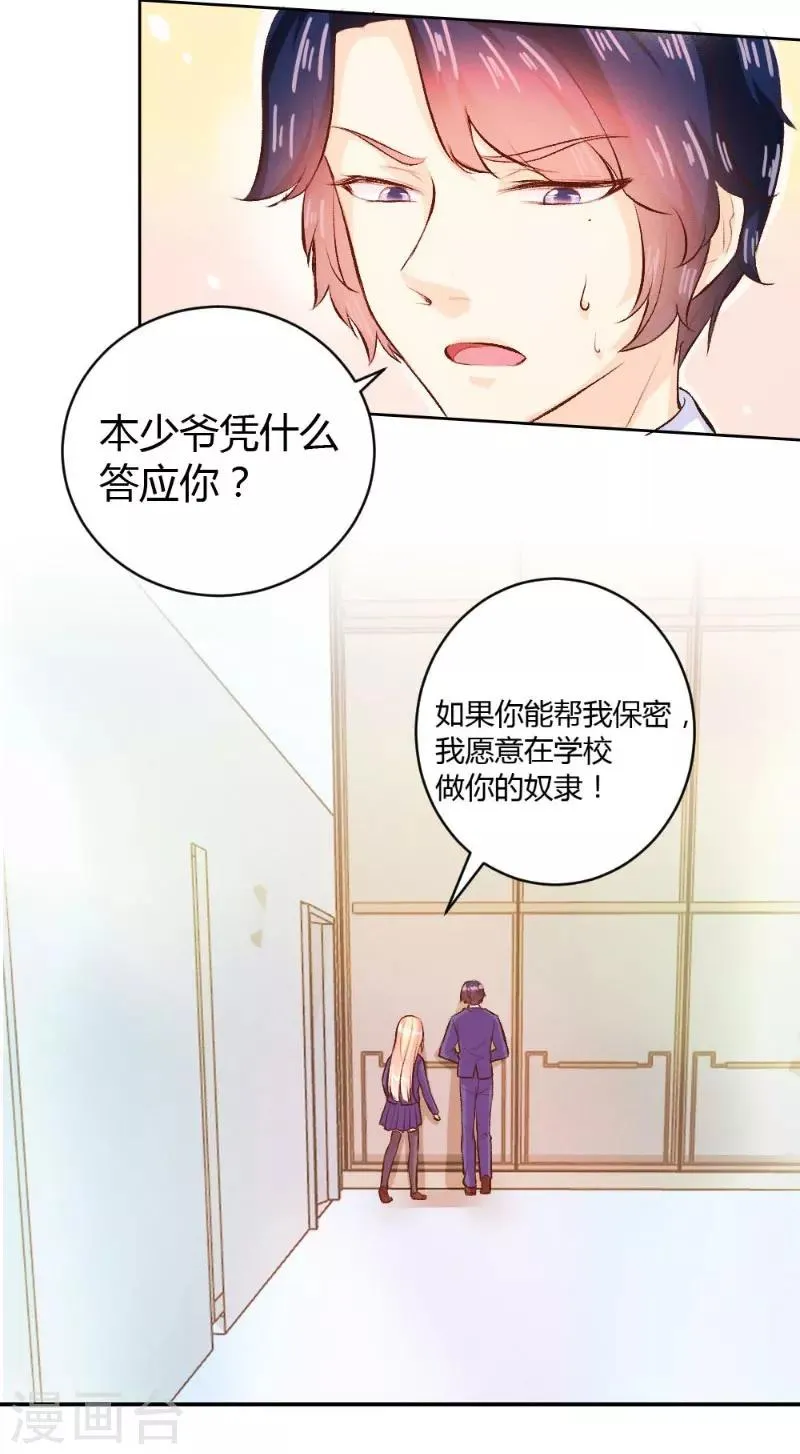 第38话 第10页
