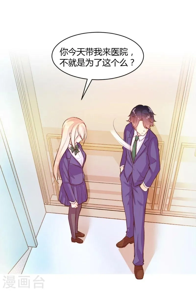 第38话 第13页
