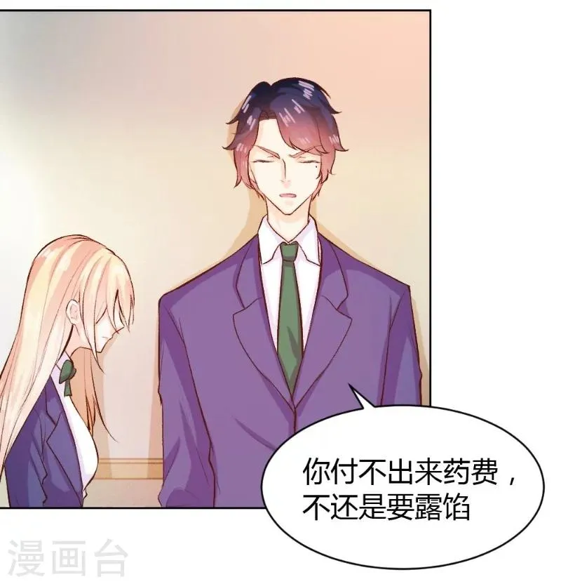 第38话 第15页