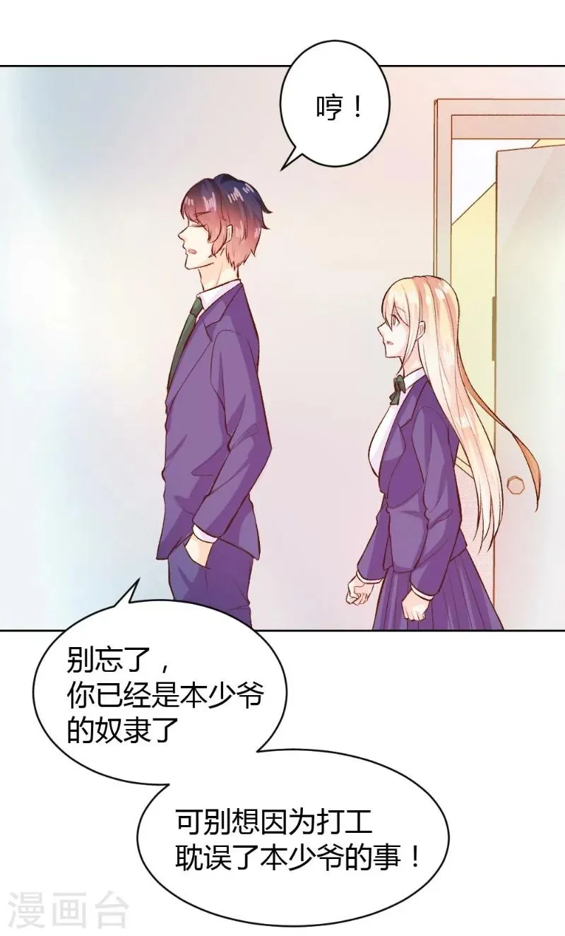 第38话 第17页