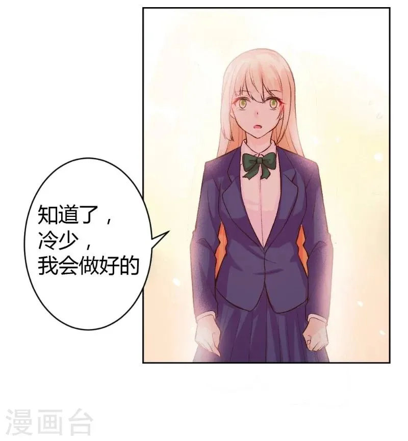 第38话 第18页