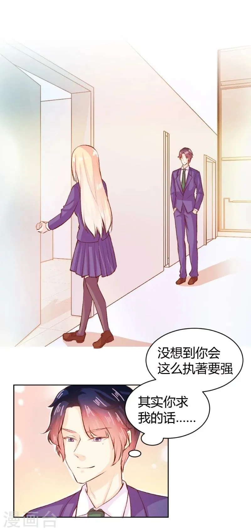 第38话 第19页