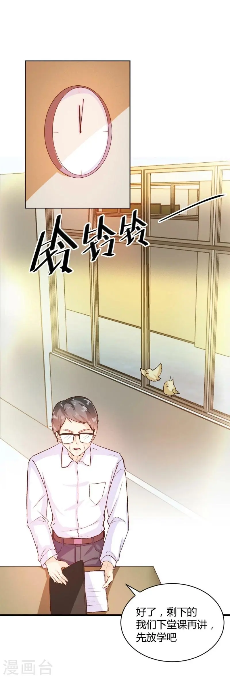 第42话 第7页