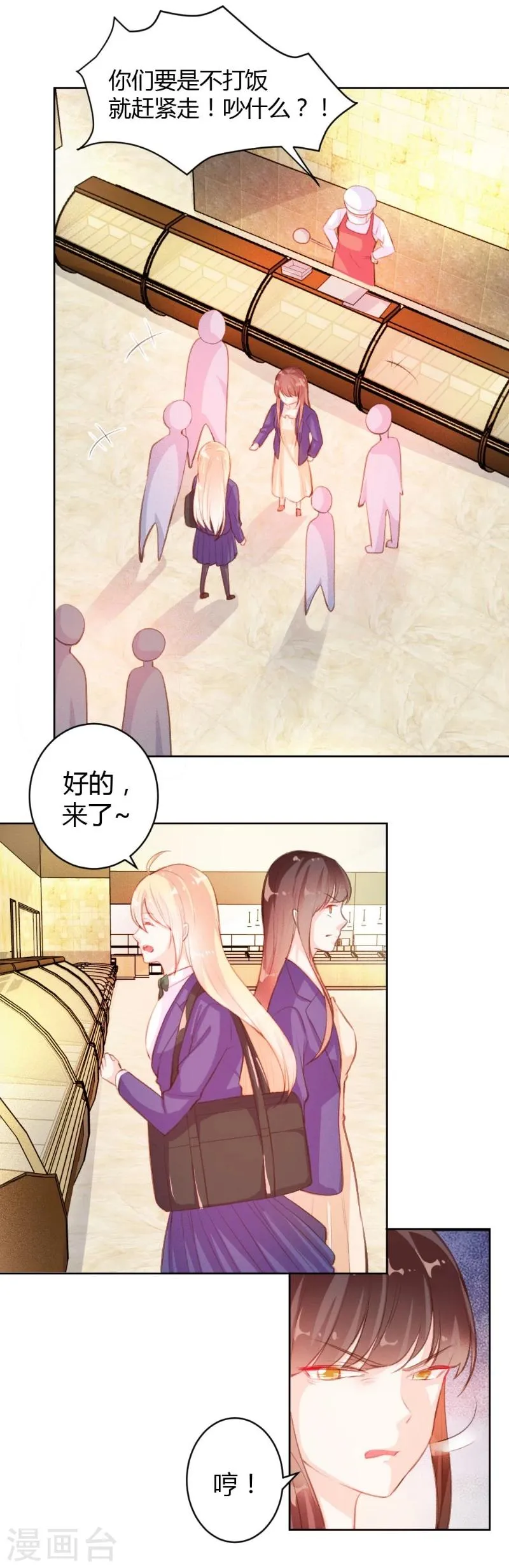 第44话 第2页