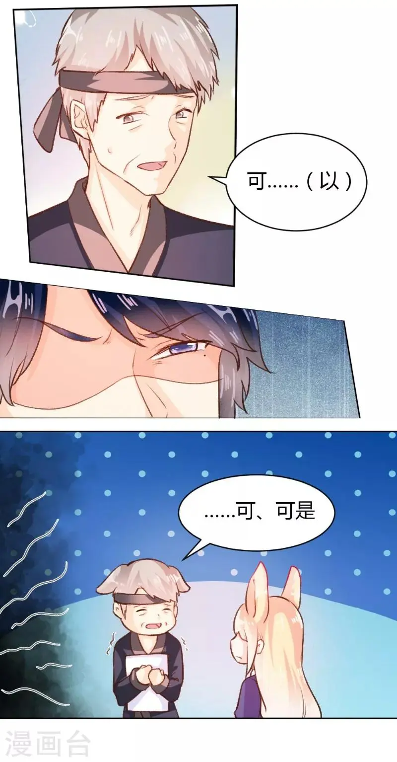 第52话 第8页