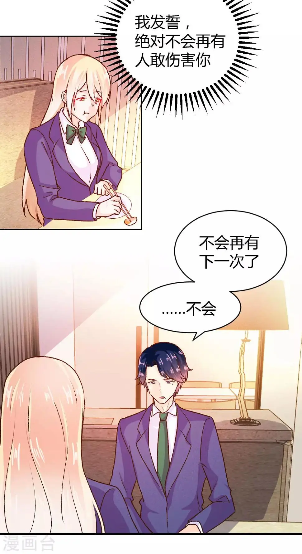 第53话 第7页