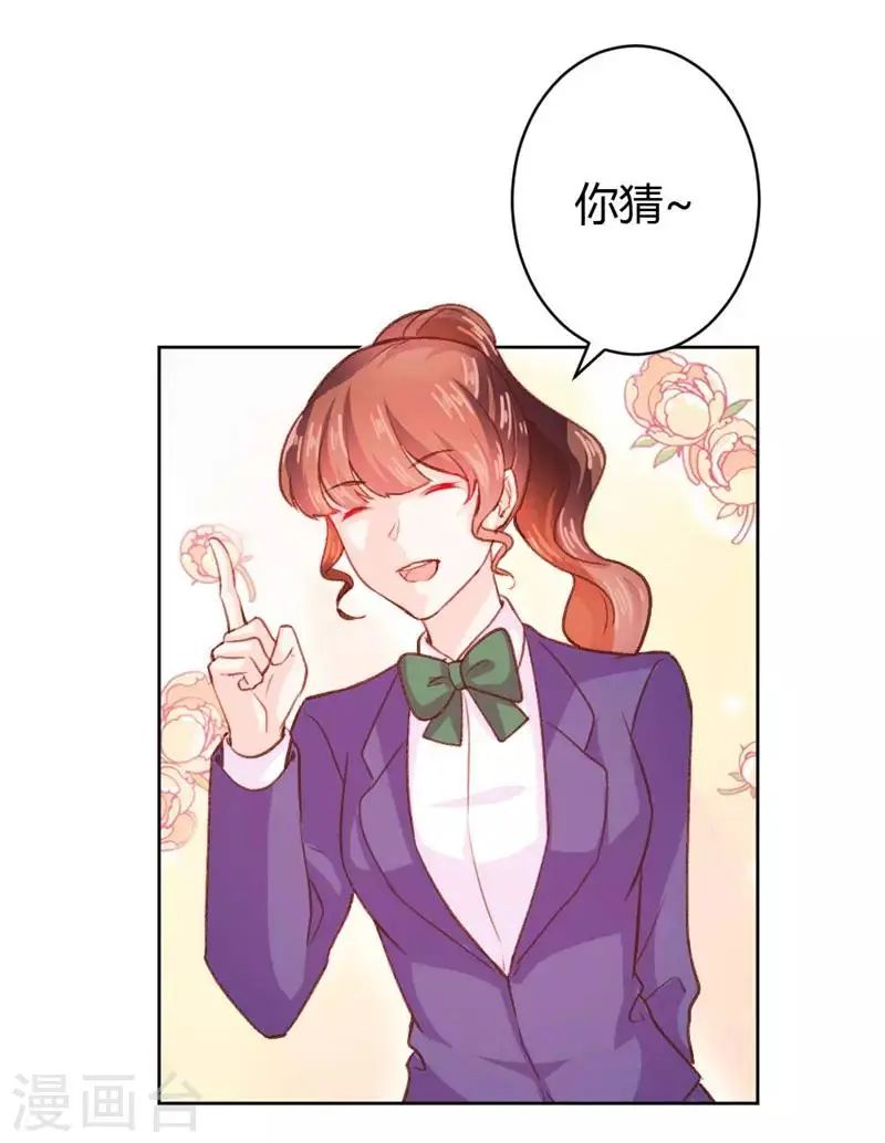 第54话 第2页