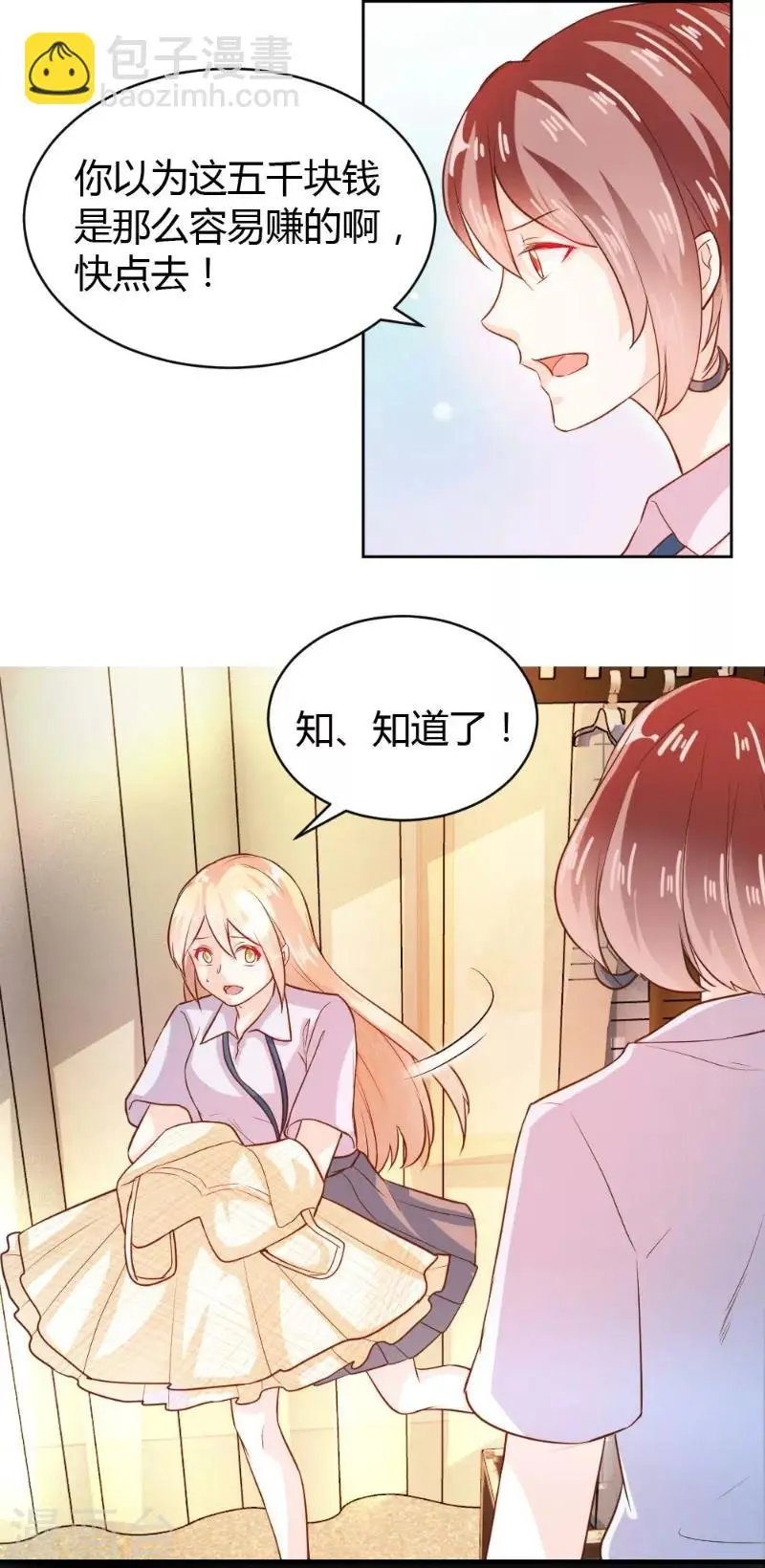 第57话 第19页