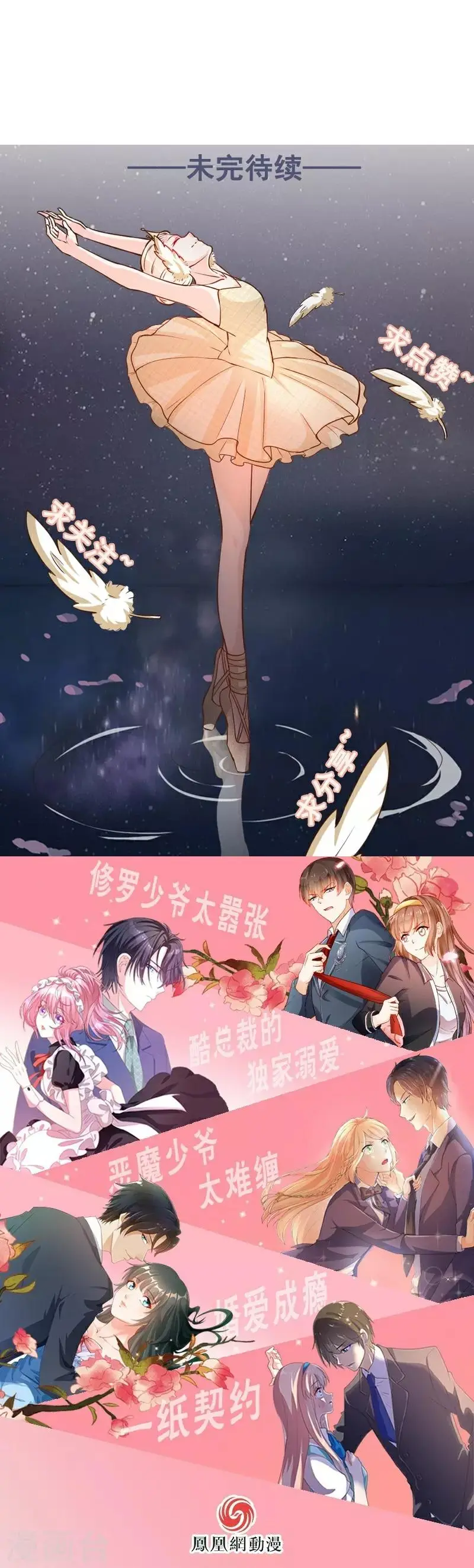 第61话 第16页