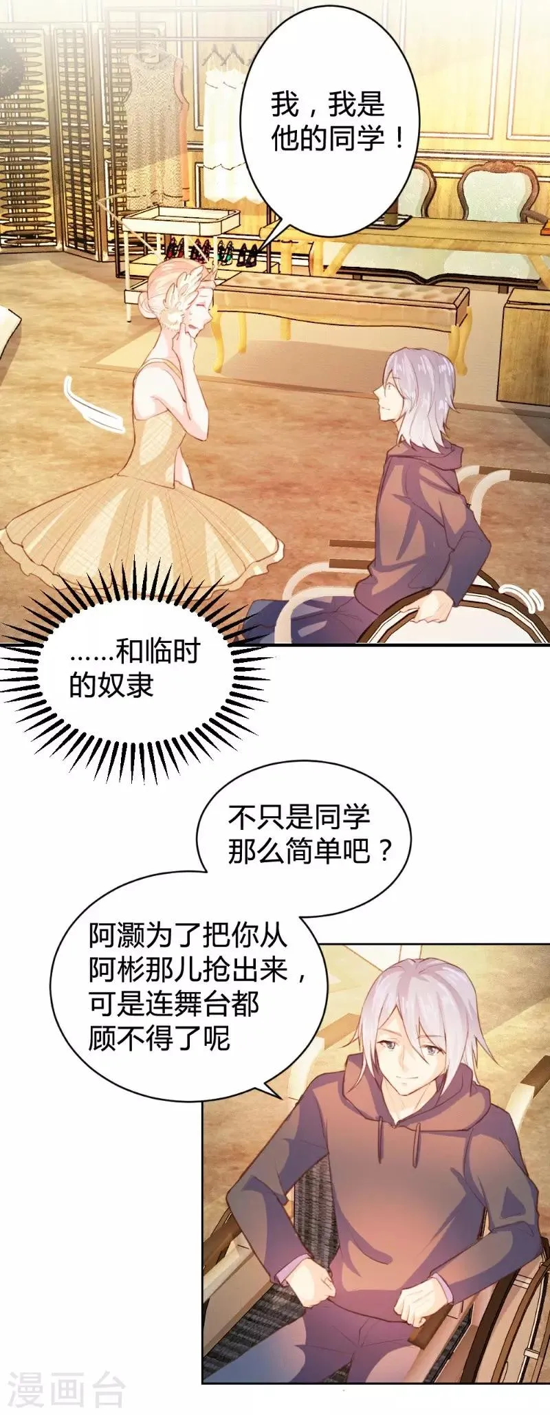 第62话 第8页