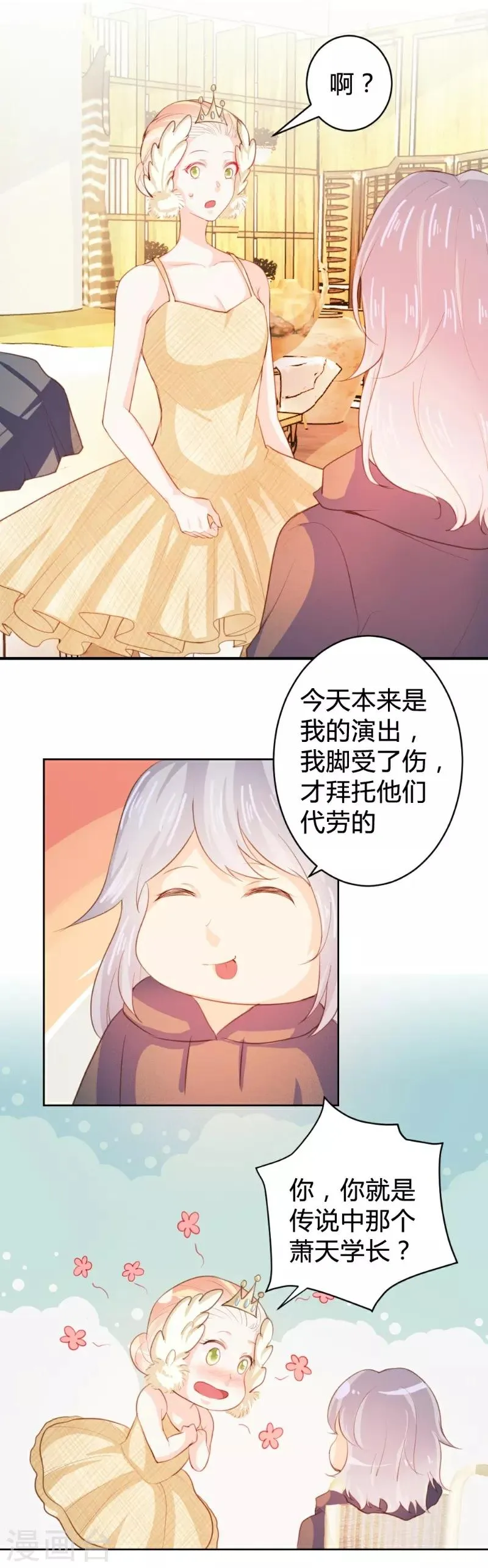 第62话 第11页