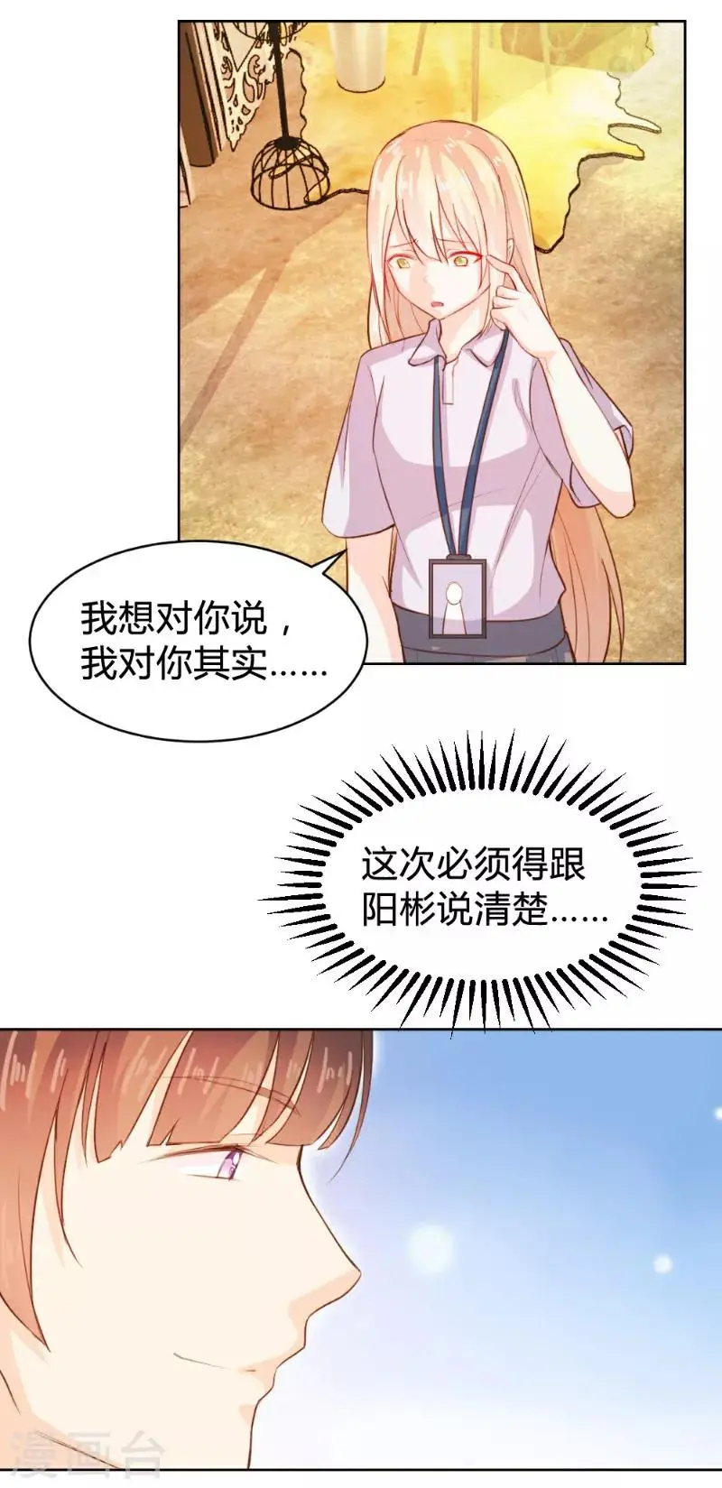 第64话 第5页