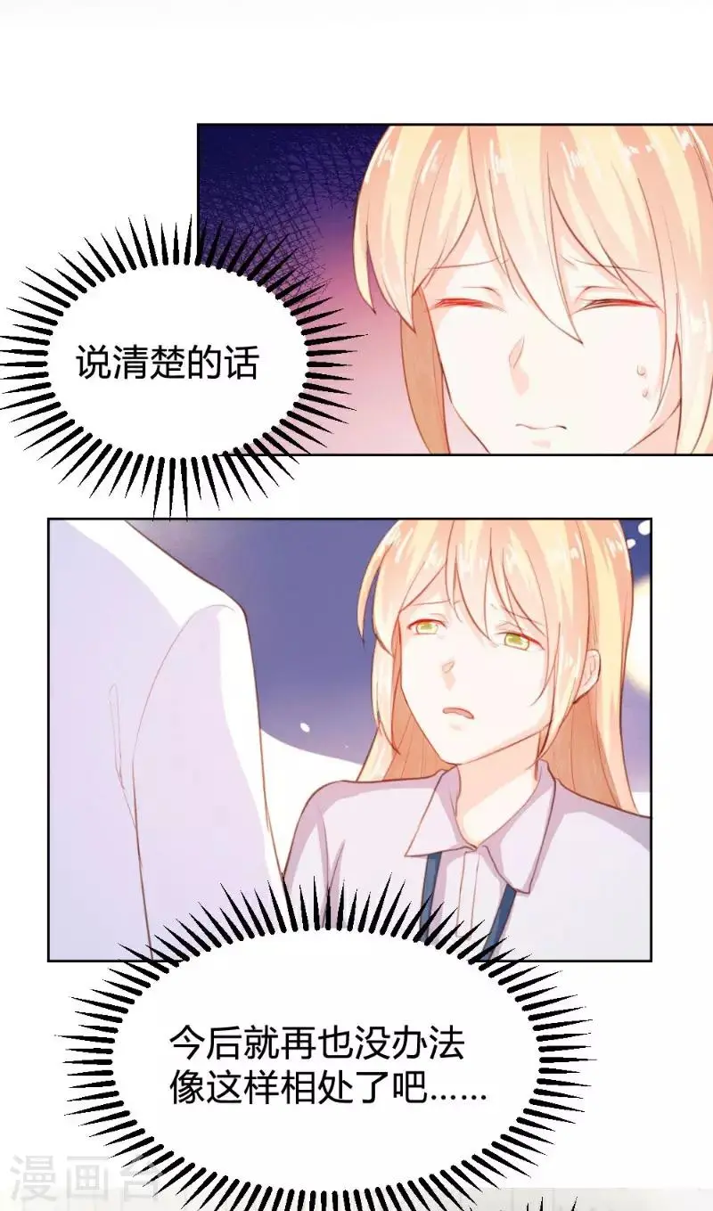 第64话 第9页