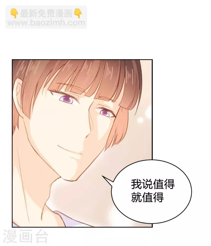 第65话 第5页