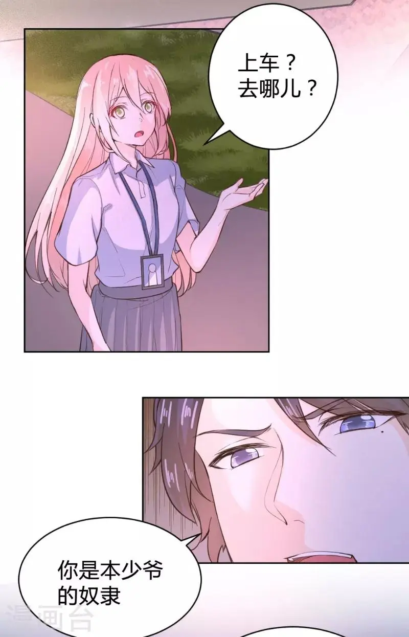 第66话 第3页