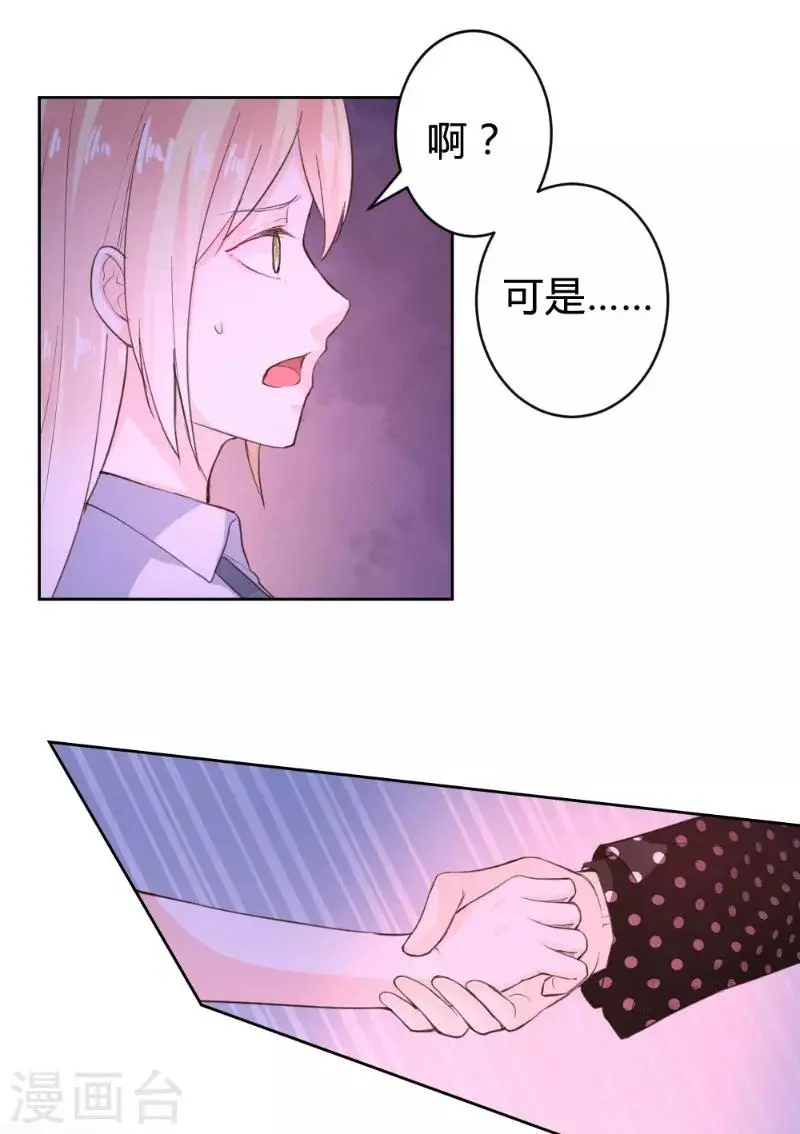 第66话 第5页