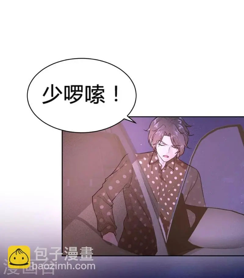 第66话 第7页