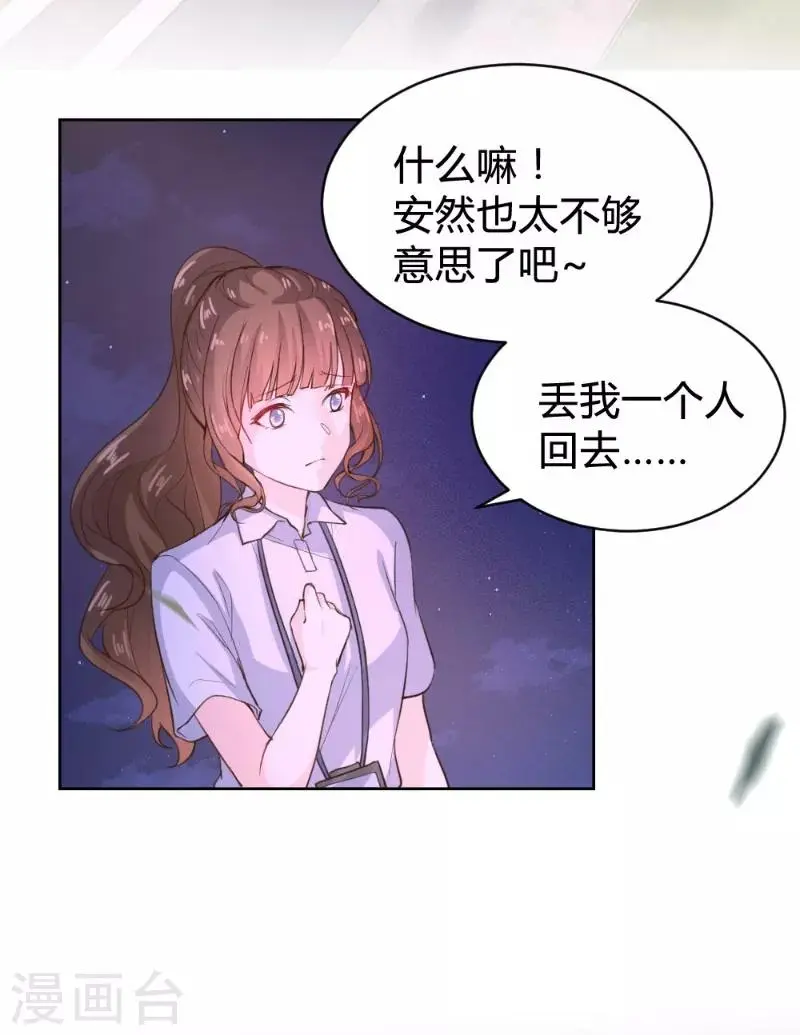 第66话 第10页