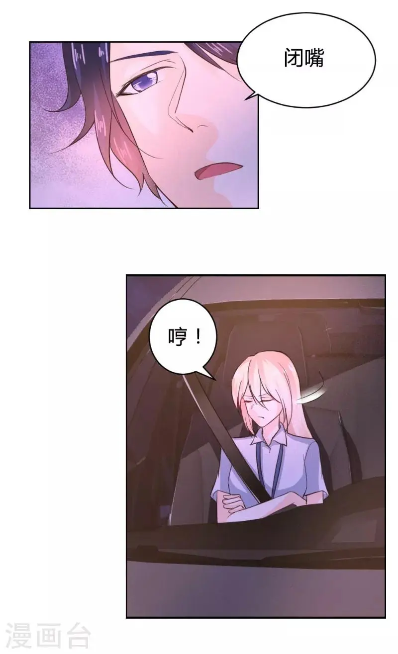 第66话 第14页