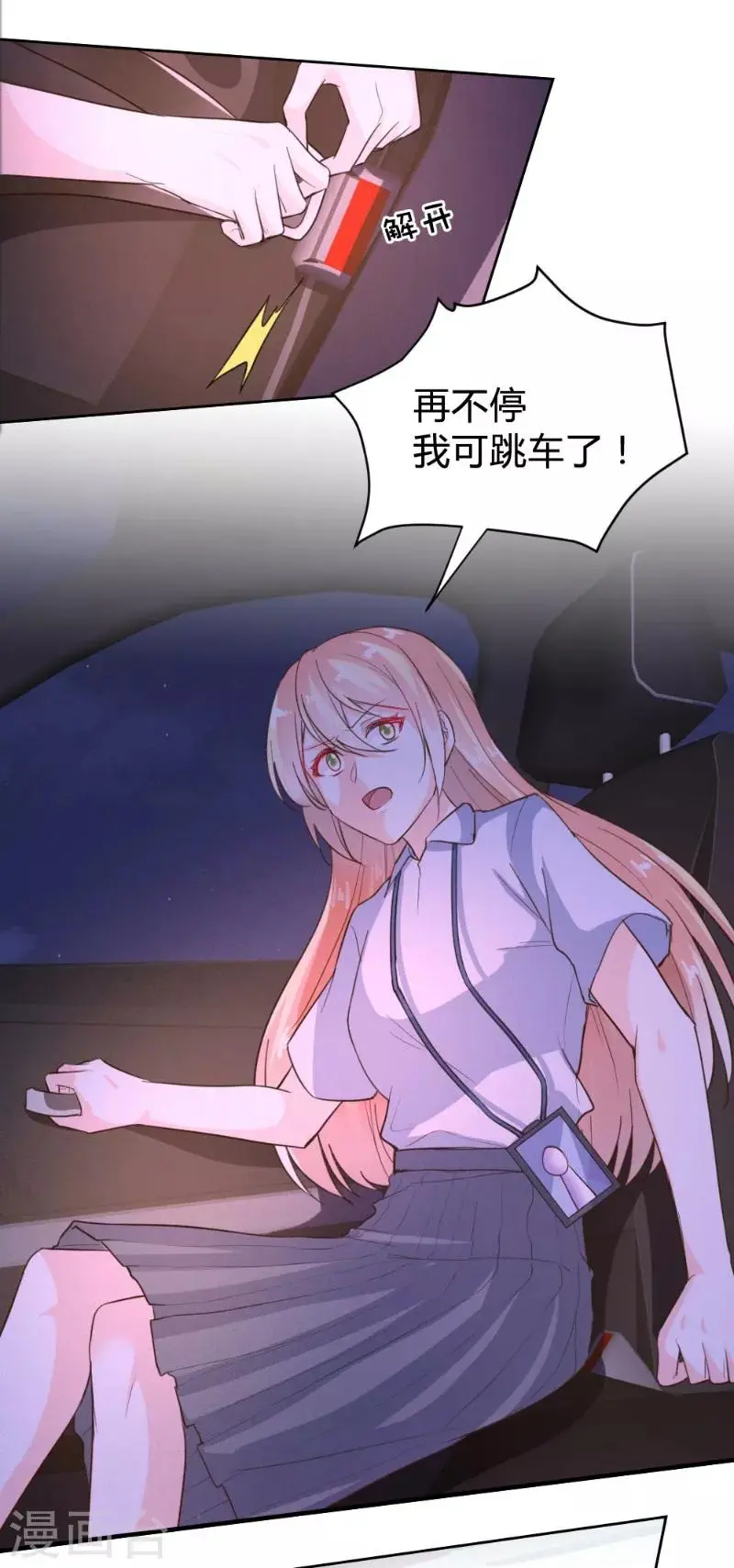 第66话 第18页