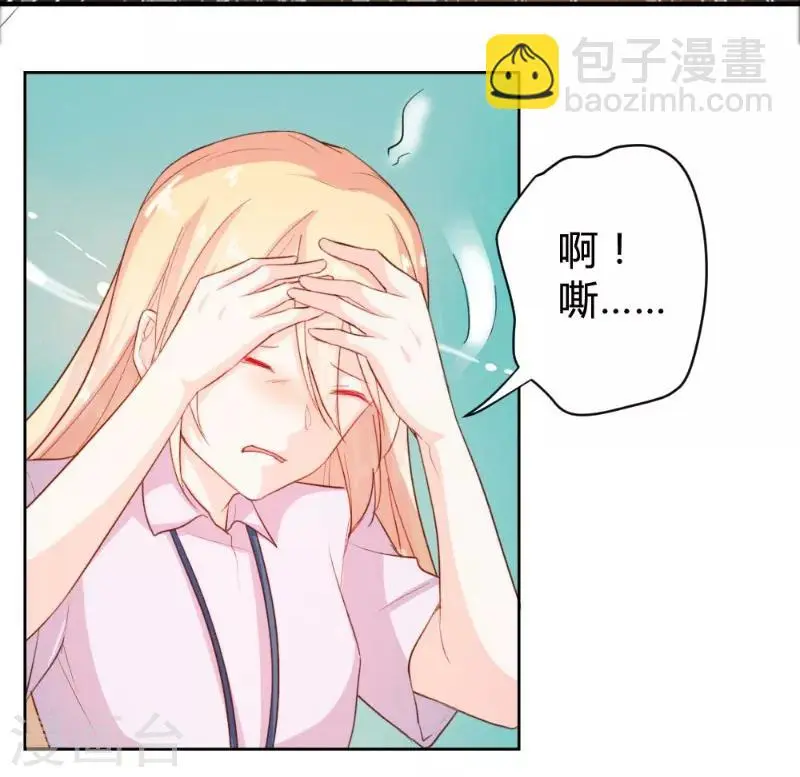 第66话 第20页
