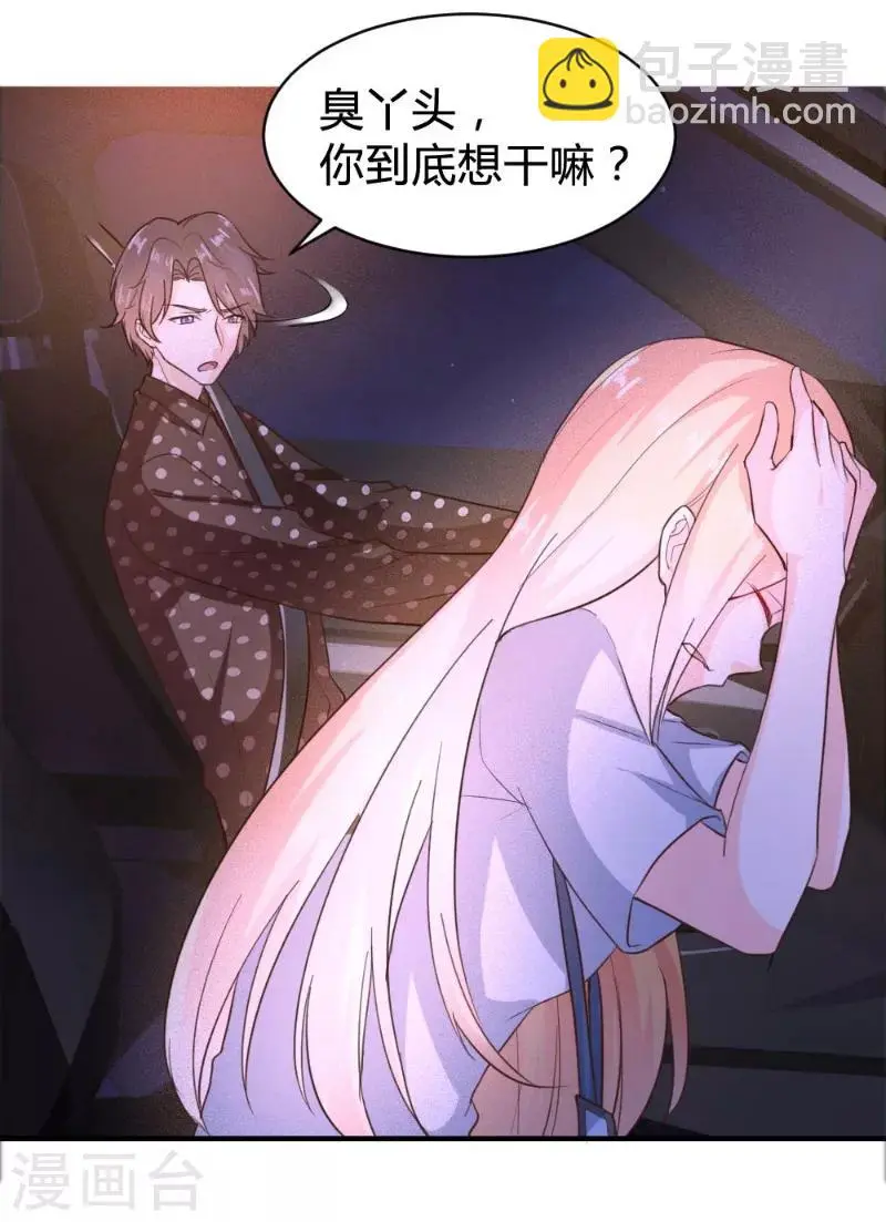 第66话 第21页