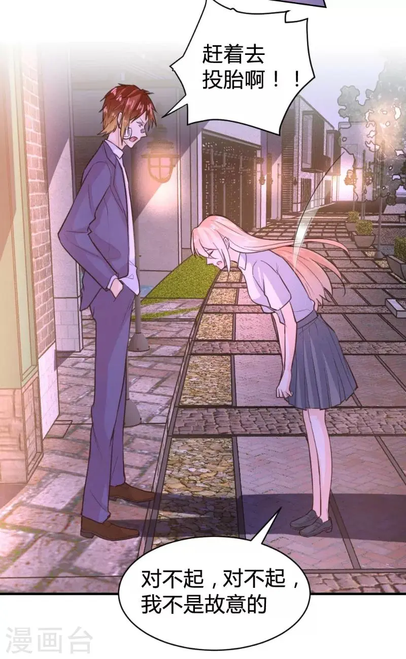 第67话 第4页