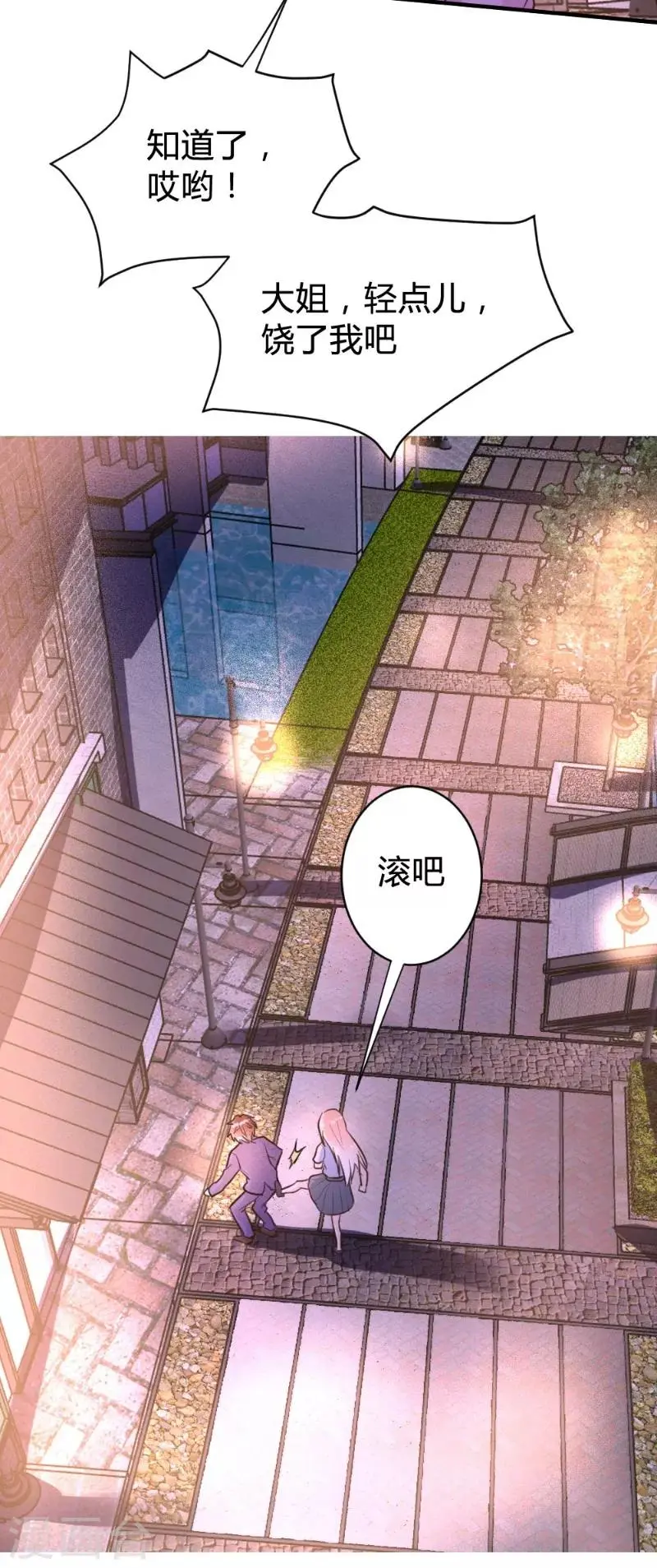 第67话 第15页