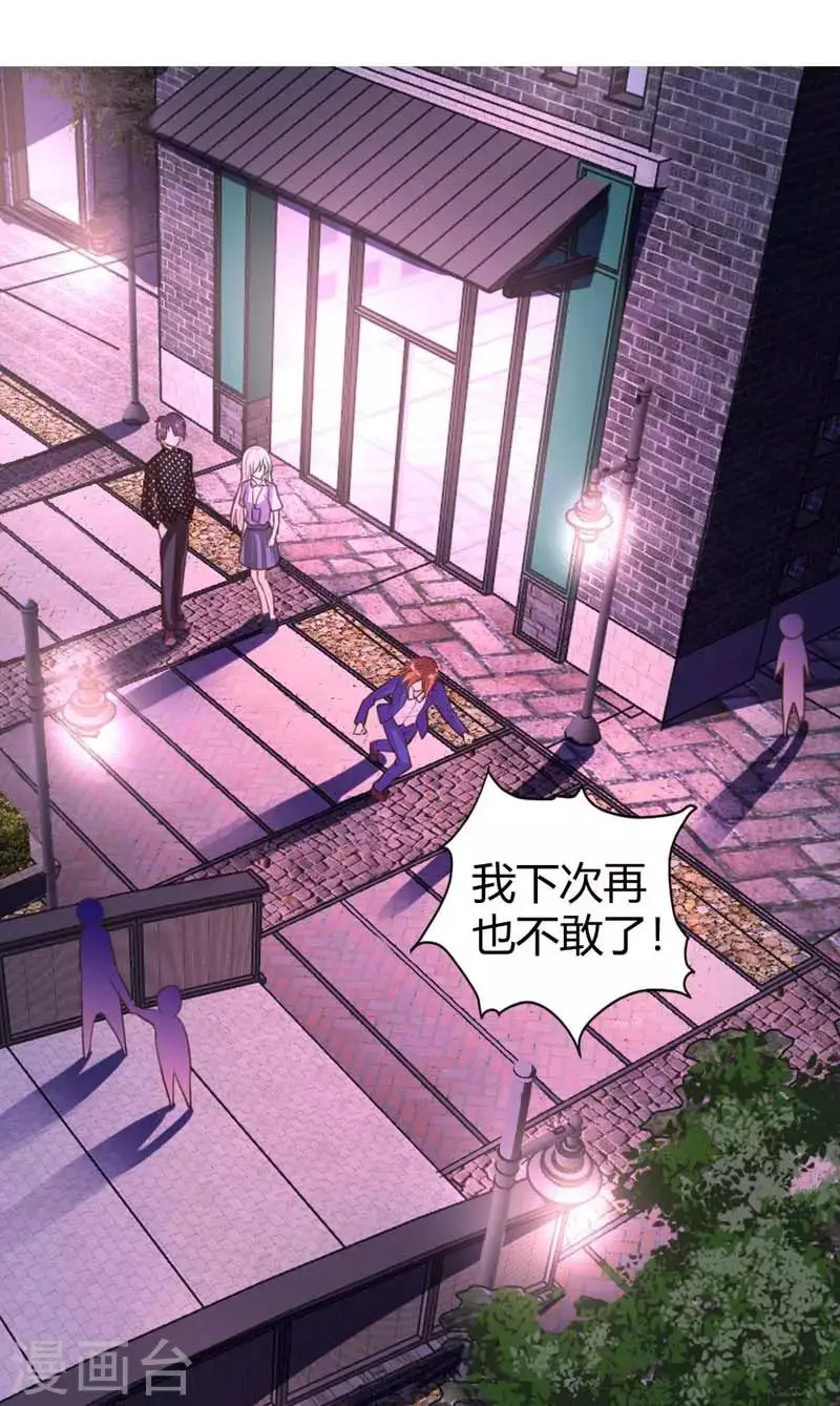 第68话 第9页