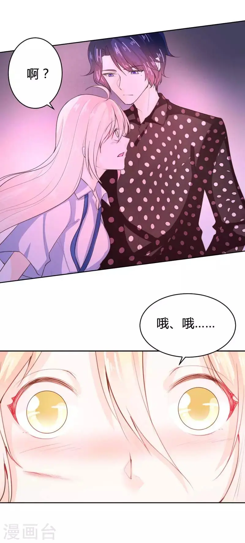 第68话 第13页
