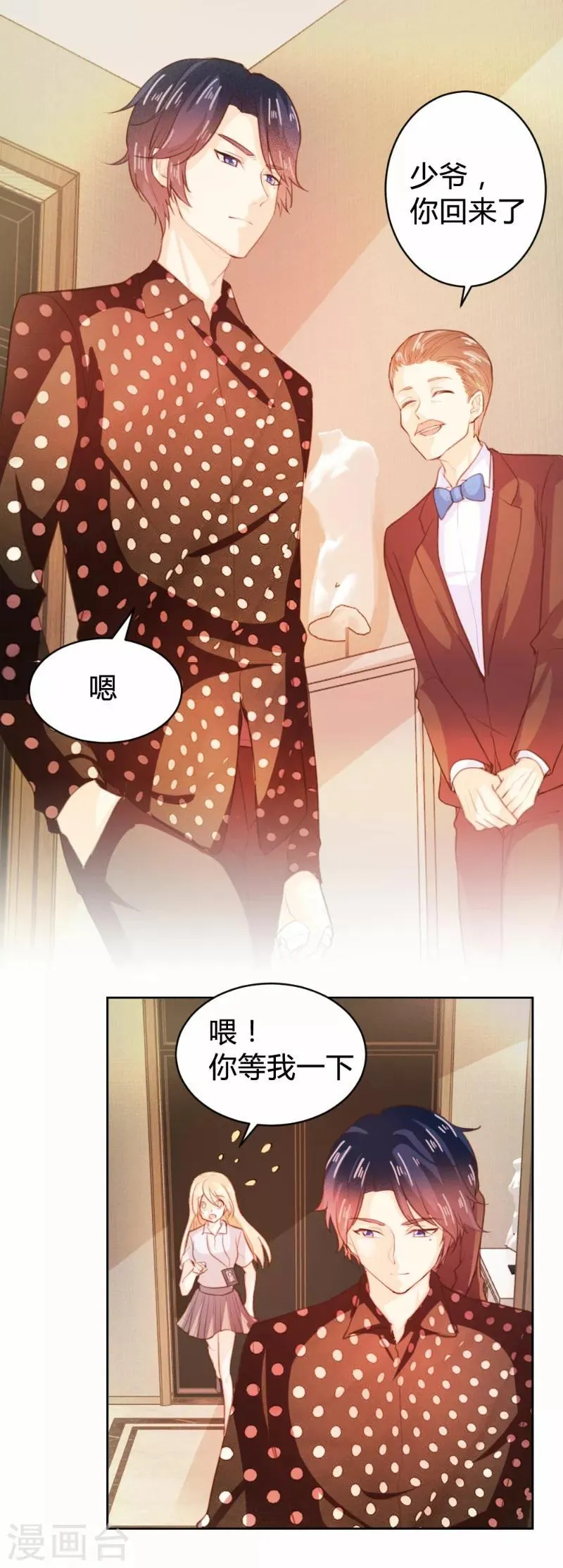 第69话 第8页