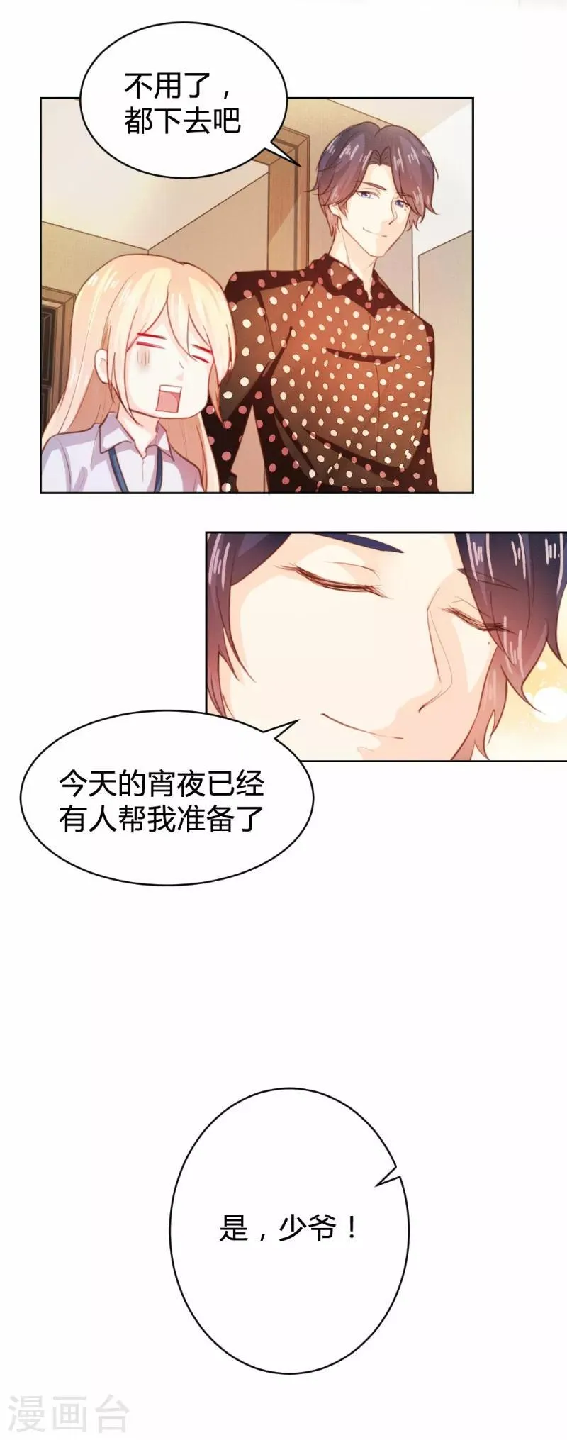 第69话 第11页