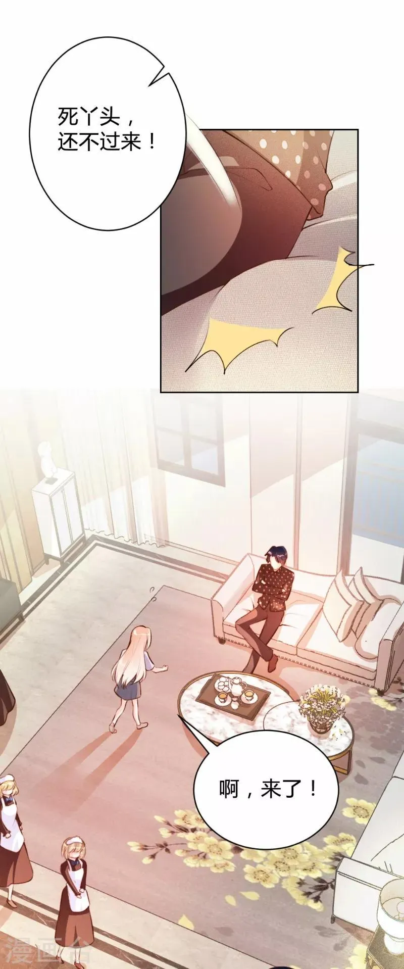 第69话 第12页