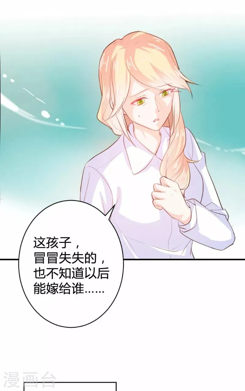 第73话 第8页