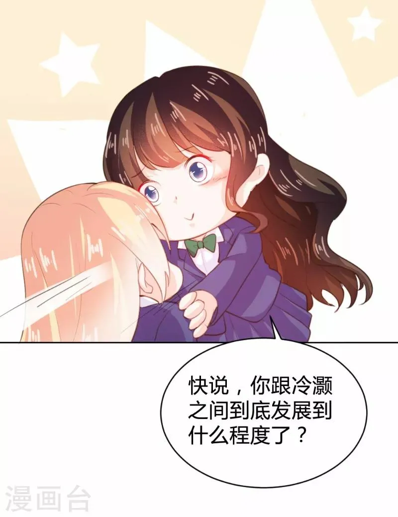 第73话 第14页