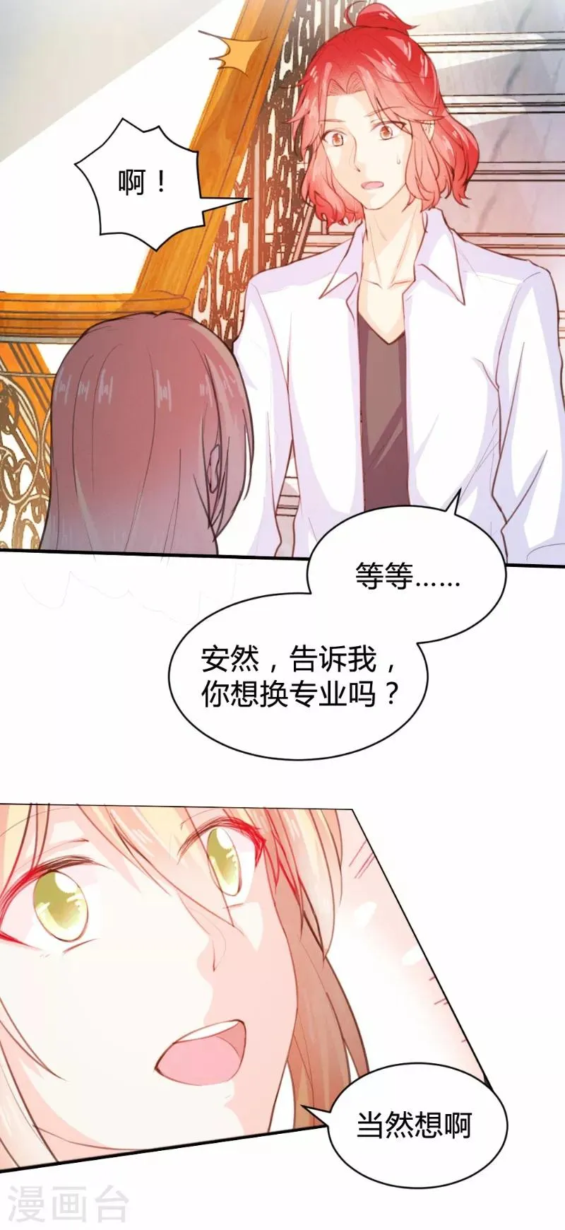 第74话 第6页