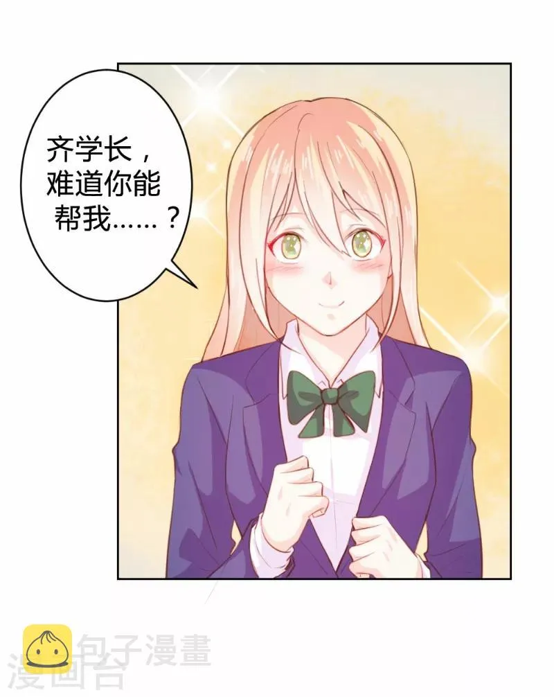 第74话 第7页
