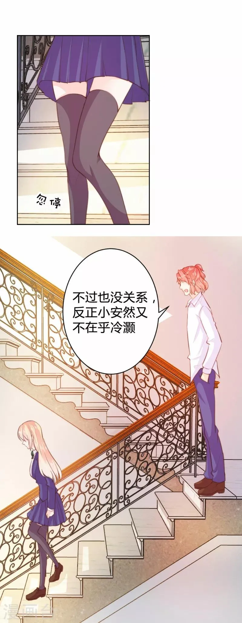 第74话 第19页