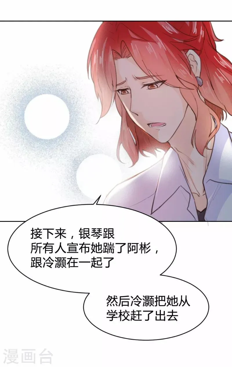 第76话 第7页
