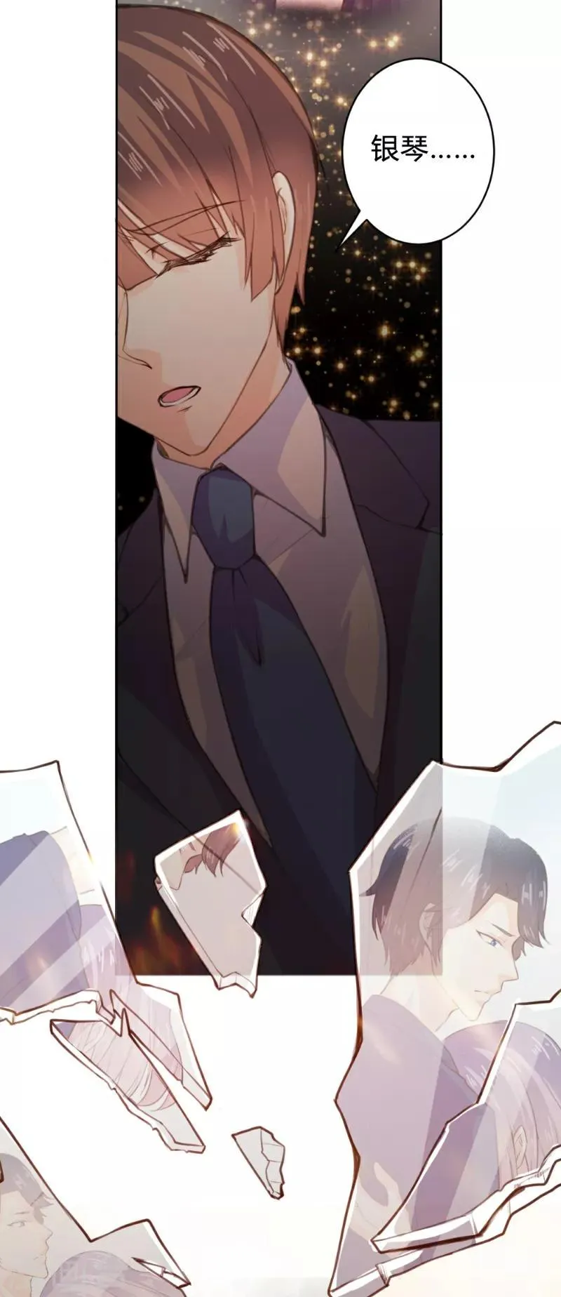 第78话 第9页