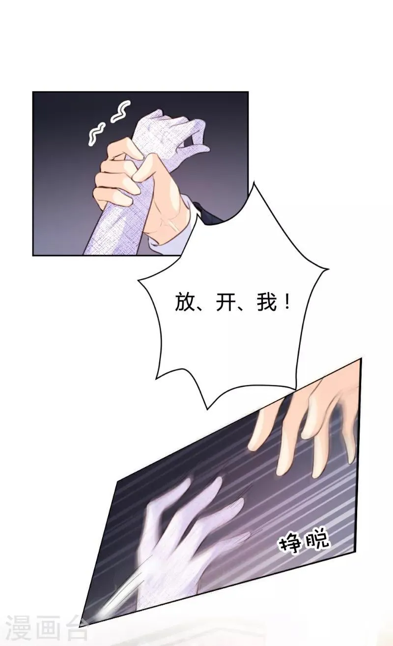 第80话 第15页