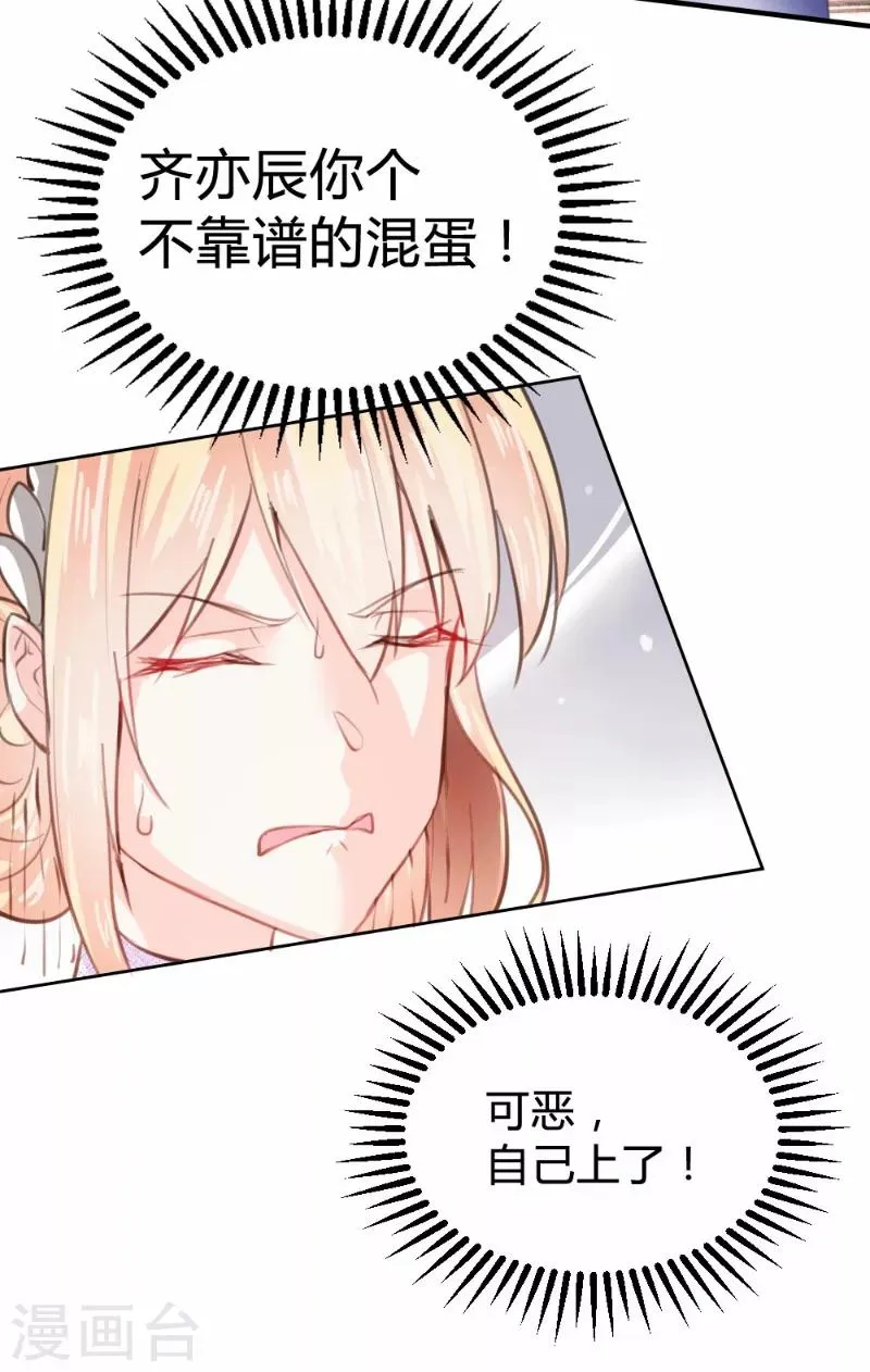 第81话 第9页