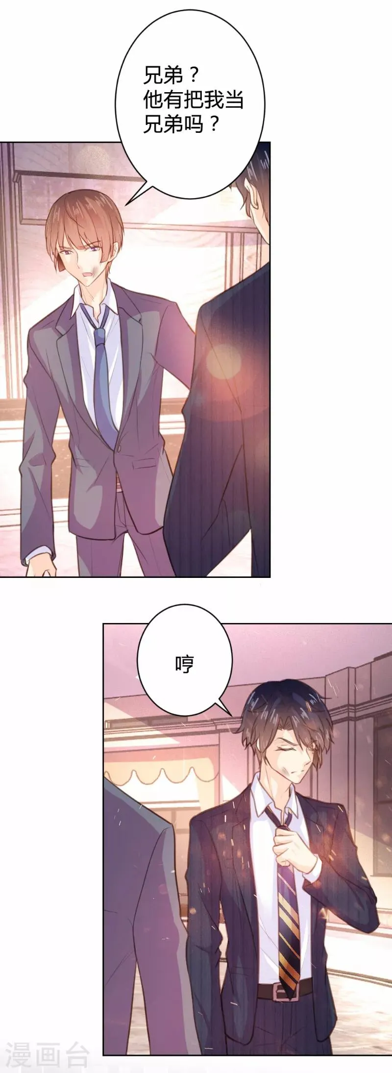 第81话 第12页