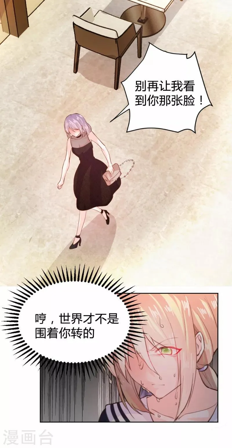 第83话 第14页