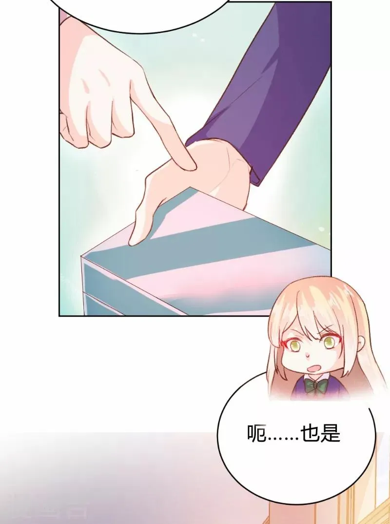 第85话 第4页