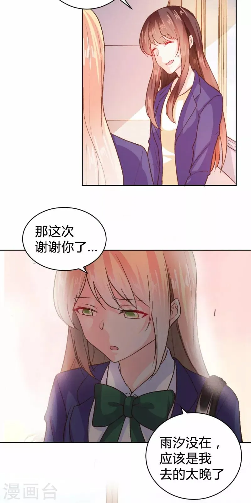 第85话 第15页
