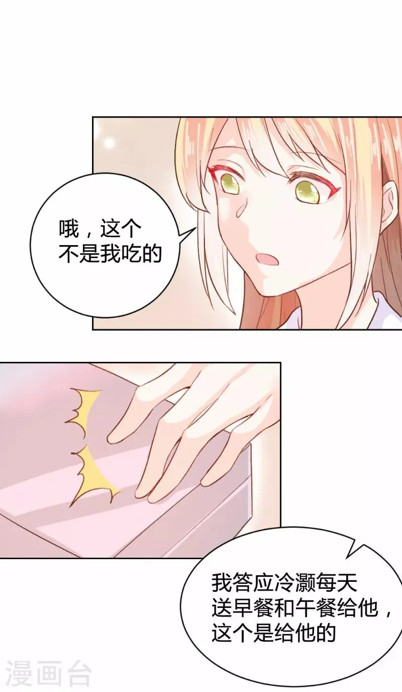 第85话 第19页