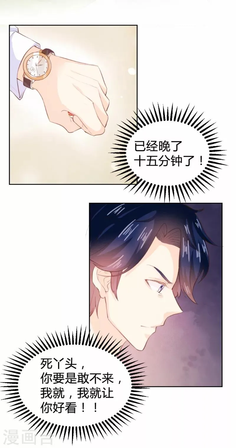 第86话 第10页