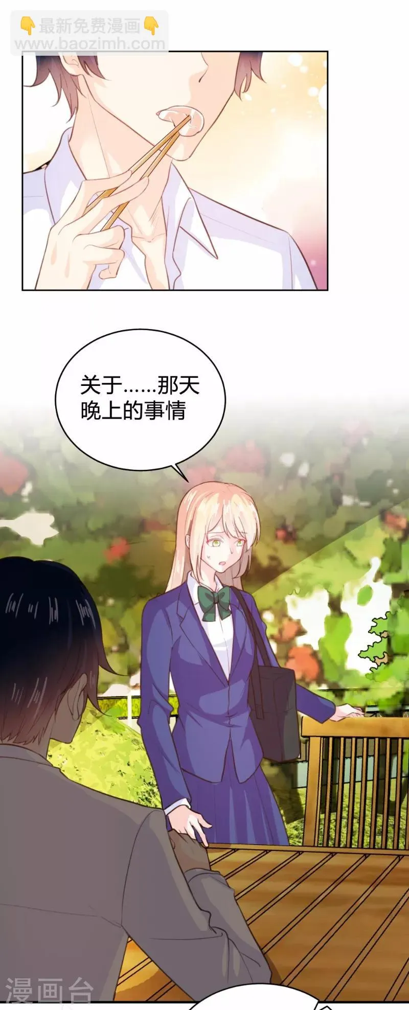 第86话 第16页