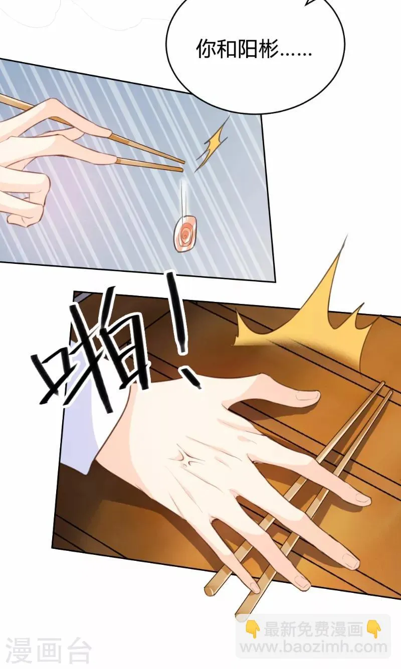 第86话 第17页